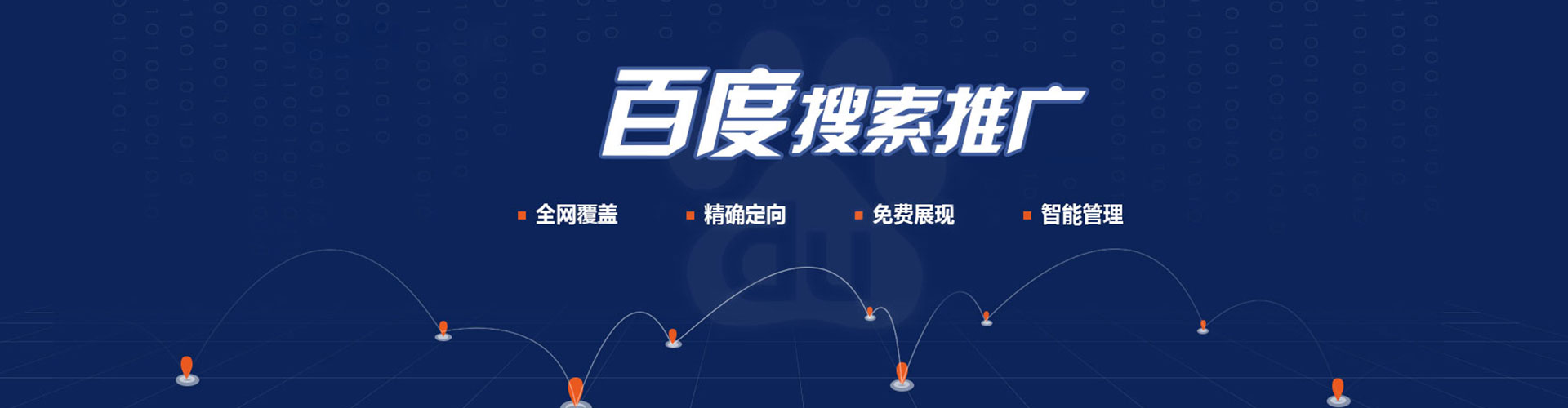 温州信息流广告